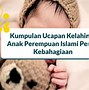 Anak Pertama Ketemu Anak Kedua Menurut Islam